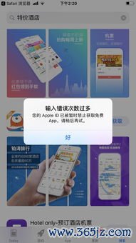 欧易苹果版不能下载_欧瑞莲易莲网苹果下载