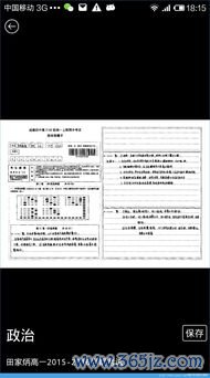 欧易苹果版如何下载_欧易官网登录app